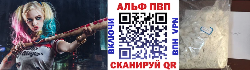 A-PVP мука Курганинск