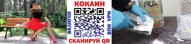 Кокаин 97%  Курганинск 