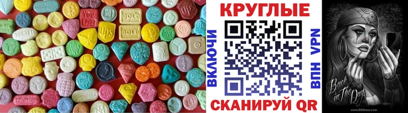 Экстази XTC  блэк спрут рабочий сайт  Курганинск 