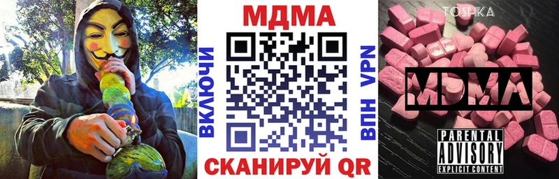 купить наркотик  Курганинск  MDMA crystal 