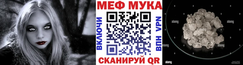 МЕФ mephedrone Курганинск