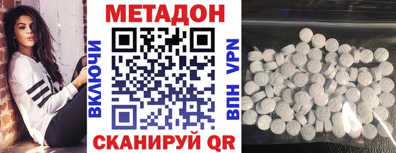 hydra ССЫЛКА  Курганинск  МЕТАДОН кристалл 